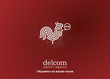Delcom_otkr_01-1_print
