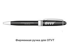 Фирменная ручка для OTVT