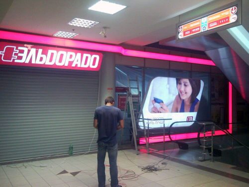 Фасадная вывеска для супермаркета электроники и бытовой техники «Эльдорадо» 2